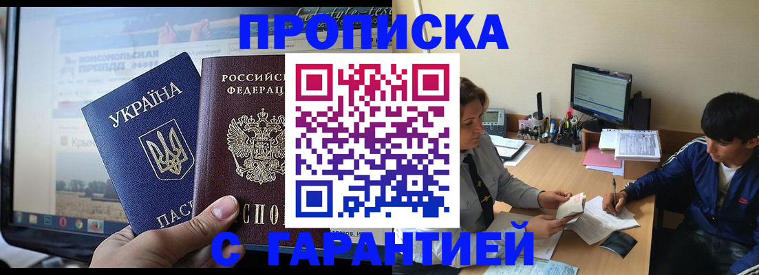 временная регистрация 2025 в Новозыбкове